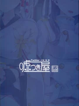 Onee-Chan Tokken Desu!!_29