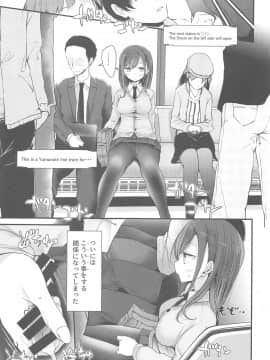 Tsuukin Douchuu De Anoko Ga Midara Na Koui O Shite Kuru Hon_04