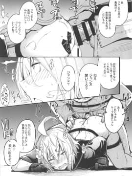 Kuroneko Ga Nyan To Naku. 2_21