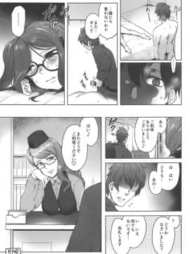 Onaji Semi No Akuta-San To Soap De Dekuwasu Hon_22