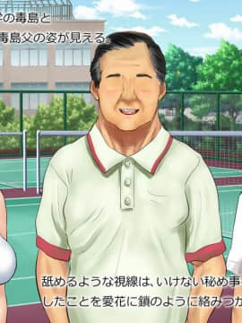 Netorare Manaka Oyaji-Hen Zenpen_045
