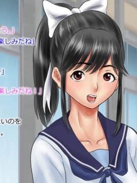 Netorare Manaka Oyaji-Hen Zenpen_064