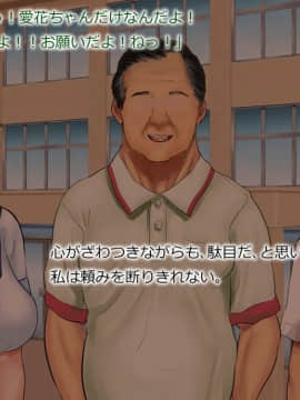 Netorare Manaka Oyaji-Hen Zenpen_071