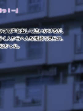 Netorare Manaka Oyaji-Hen Zenpen_103