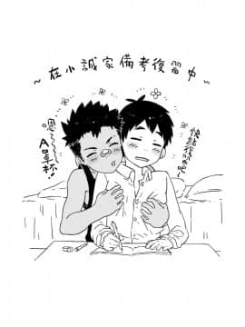 [ダンジエンジン (司馬ゆうじ)] 放蕩男孩澡堂_41