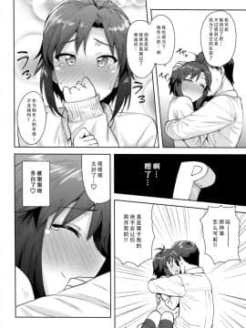 (C91) [PLANT (鶴井)] 真と制服 (アイドルマスター) [脸肿汉化组]_025