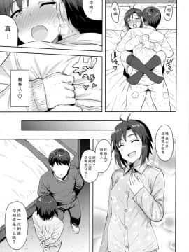 (C91) [PLANT (鶴井)] 真と制服 (アイドルマスター) [脸肿汉化组]_032