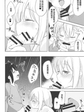(C94) [DROP DEAD!! (水瀬修)] せくはら荘の管理人さん (すのはら荘の管理人さん) [靴下汉化组]_009