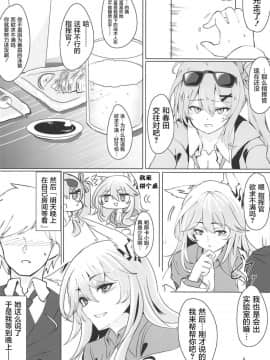 (C95) [Hello Girls! (10駅)] 嘘つき眠り姫 (少女前線) [屏幕脏了汉化组]_005