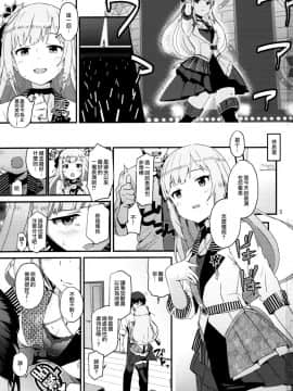 (C95) [抽象境界 (シーエル)] くれぐれも…。くれぐれもです……。 (アイドルマスター ミリオンライブ!) [黑咪個人漢化]_002