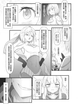 (FF30) [CreShadow (西野)] GRANBLUE FUTANARI (グランブルーファンタジー)_GranblueFutanari_005
