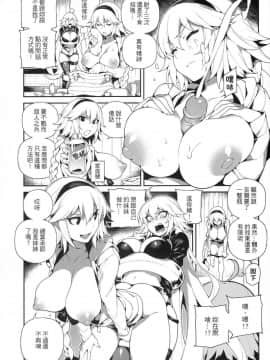 (FF33) [熊掌社 (魚生、俺正讀)] 迦勒底狂熱．黑&白 (FateGrand Order)_008
