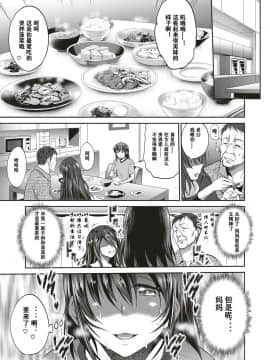 [DISTANCE] 娘と父の結末 (コミック エグゼ 10) [萝莉推土机个人渣翻] [Digital]_082_