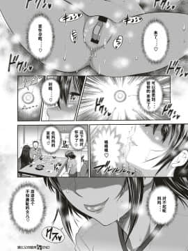 [DISTANCE] 娘と父の結末 (コミック エグゼ 10) [萝莉推土机个人渣翻] [Digital]_083_