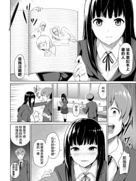 [ハレガマ] 秘密のノート (COMIC BAVEL 2019年4月号) [只能看著二次元尻尻的邊緣人翻譯] [Digital]_04