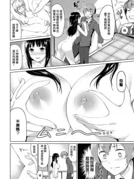 [ハレガマ] 秘密のノート (COMIC BAVEL 2019年4月号) [只能看著二次元尻尻的邊緣人翻譯] [Digital]_06