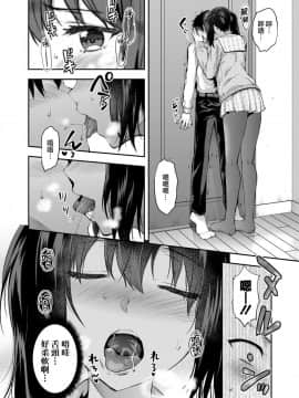[柚木N’] マミは背が高い。 (COMIC アオハ 2019 春) [兔司姬漢化組] [Digital]_i_105