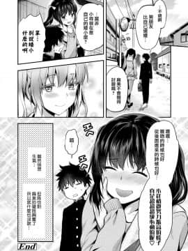 [柚木N’] マミは背が高い。 (COMIC アオハ 2019 春) [兔司姬漢化組] [Digital]_i_119