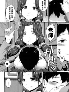 [高山千尋] お尻マイスター!! (コミックミルフ 2017年8月号 Vol.37)_117