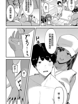 [廃狼] かんかん日和 (COMIC アンスリウム 2019年4月号)_02