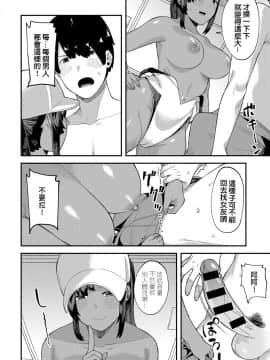 [廃狼] かんかん日和 (COMIC アンスリウム 2019年4月号)_06