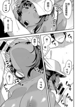 [廃狼] かんかん日和 (COMIC アンスリウム 2019年4月号)_09