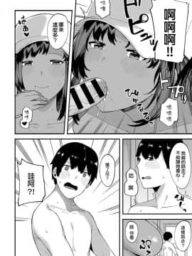 [廃狼] かんかん日和 (COMIC アンスリウム 2019年4月号)_10