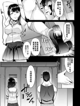 [佳奈助汉化组][むねしろ] 彼女の行為室(COMIC 高 2018年9月号)_05