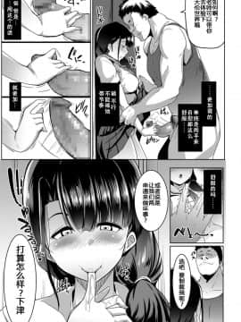 [佳奈助汉化组][むねしろ] 彼女の行為室(COMIC 高 2018年9月号)_09