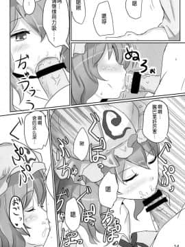 [靴下汉化组] (例大祭11) [白銀木犀 (ぽし、風籟)] おねがい幽々子さま (東方Project)_14