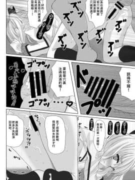 [萌新報社漢化] [秋の夜長に宵闇に (長月莉緒)] イベント報酬は鹿島さん!! (艦隊これくしょん -艦これ-) [DL版]_021