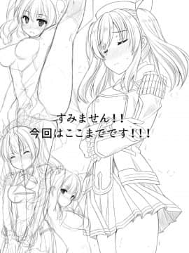 [萌新報社漢化] [秋の夜長に宵闇に (長月莉緒)] イベント報酬は鹿島さん!! (艦隊これくしょん -艦これ-) [DL版]_024