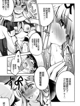 [沒有漢化] (C95) [うすべに屋 (うすべに桜子)] 名前を書いて (艦隊これくしょん -艦これ-)_012