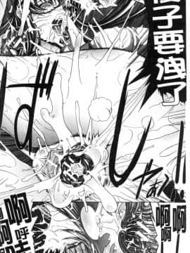 [風的工房][鬼ノ仁] 新人女教師 新條優子 下_106