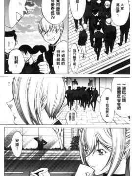[風的工房][鬼ノ仁] 新人女教師 新條優子 下_124