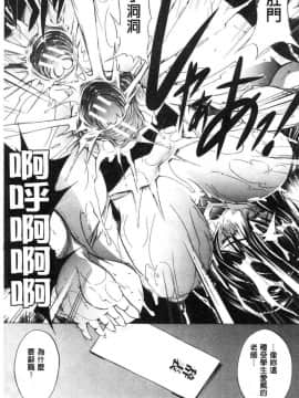 [風的工房][鬼ノ仁] 新人女教師 新條優子 下_183