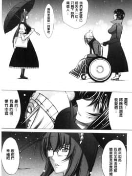 [風的工房][鬼ノ仁] 新人女教師 新條優子 下_189