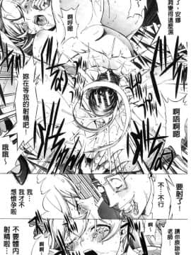 [風的工房][鬼ノ仁] 新人女教師 新條優子 下_204