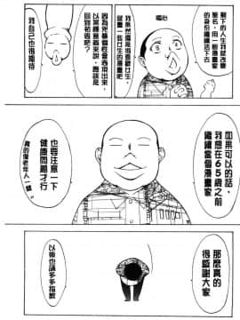 [風的工房][鬼ノ仁] 新人女教師 新條優子 下_221