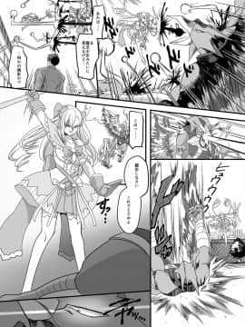 [TSF妄想蓄積所 (孝至、皆月ななな)] 魔法少女★すわっぷ!～新米教師の俺が魔法少女と入れ替わっちゃったら～ (オリジナル) [DL版]_004