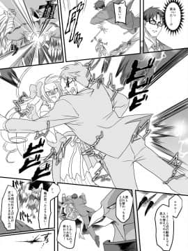 [TSF妄想蓄積所 (孝至、皆月ななな)] 魔法少女★すわっぷ!～新米教師の俺が魔法少女と入れ替わっちゃったら～ (オリジナル) [DL版]_005