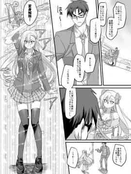 [TSF妄想蓄積所 (孝至、皆月ななな)] 魔法少女★すわっぷ!～新米教師の俺が魔法少女と入れ替わっちゃったら～ (オリジナル) [DL版]_009