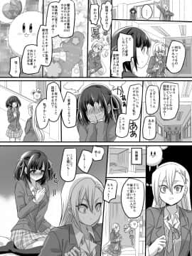 [TSF妄想蓄積所 (孝至、皆月ななな)] 魔法少女★すわっぷ!～新米教師の俺が魔法少女と入れ替わっちゃったら～ (オリジナル) [DL版]_023