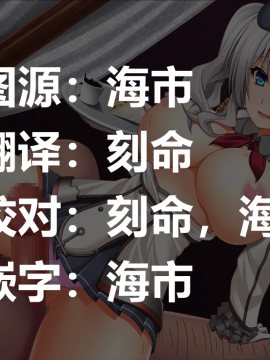 [みりしゃ]ごめんね、鹿島は自分の欲望に負けちゃった……(艦隊これくしょん -艦これ-) [中国翻訳]_02_00a