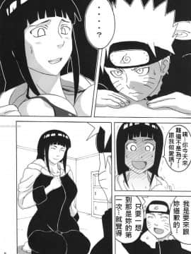 [NARUHO堂(なるほど)][ヒナタ]_007