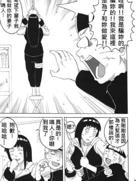 [NARUHO堂(なるほど)][ヒナタ]_008