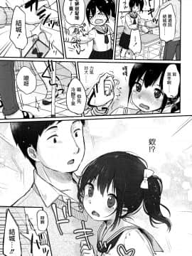[篆儀通文書坊漢化][雪雨こん] ちゅうくらいがすき♡_047