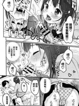 [篆儀通文書坊漢化][雪雨こん] ちゅうくらいがすき♡_128