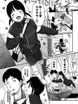 [篆儀通文書坊漢化][雪雨こん] ちゅうくらいがすき♡_139