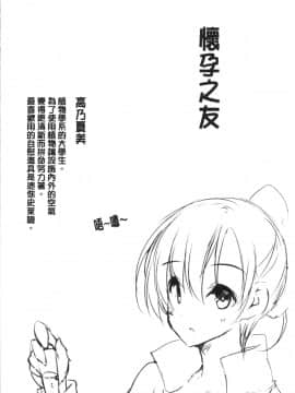 [4K漢化組][能都くるみ] はらませフレンズ_058